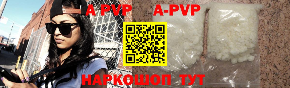 Alfa_PVP  Вход с VPN  Горно-Алтайск  A-PVP СК  Alpha-PVP крисы CK 
