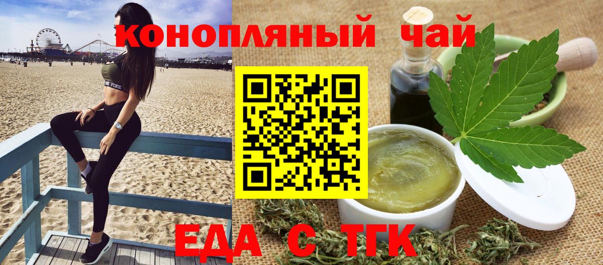 Горно-Алтайск  Canna-Cookies конопля  Вход с VPN 