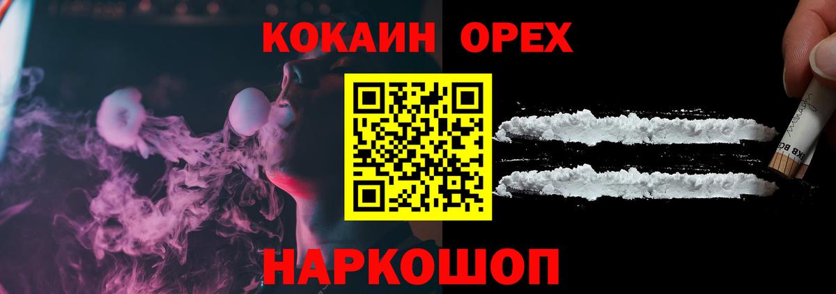 КОКАИН 99% Горно-Алтайск