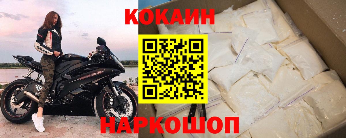 КОКАИН VHQ  Вход с VPN  COCAIN 98%  Горно-Алтайск 