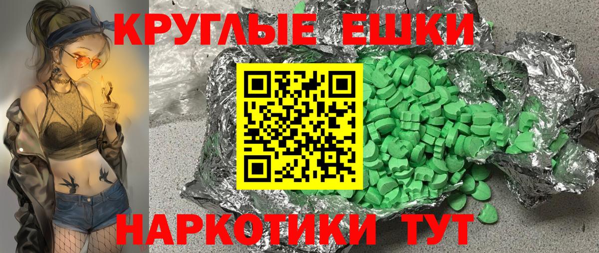 Ecstasy  Вход с VPN  Экстази ешки  Горно-Алтайск  Ecstasy VHQ 