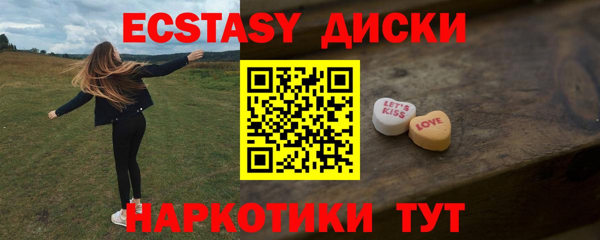 Экстази VHQ Горно-Алтайск