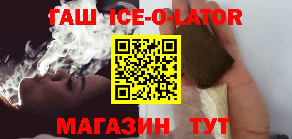 ГАШ Premium Горно-Алтайск