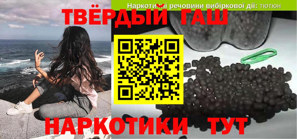 Горно-Алтайск  ГАШ убойный  ГАШИШ 40% ТГК  как найти закладки  Вход с VPN 