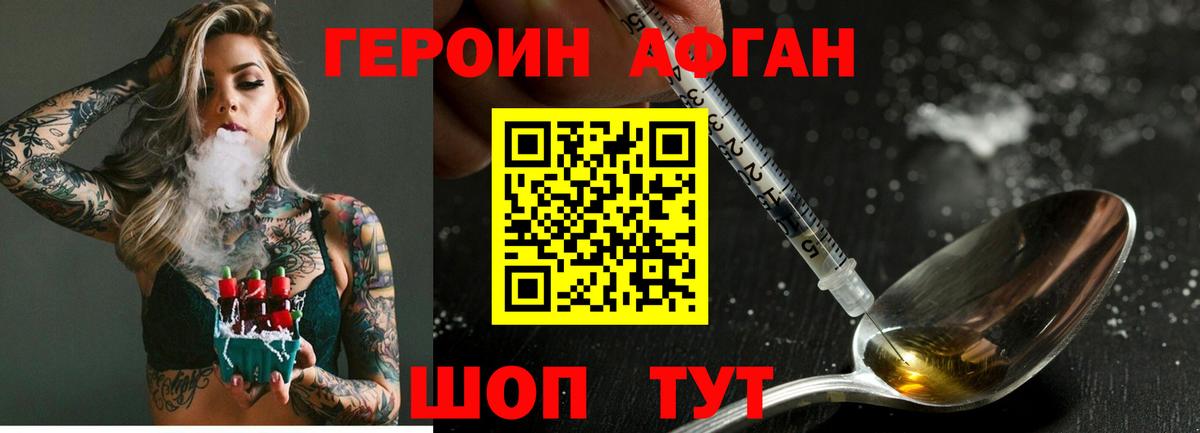 Героин VHQ  Вход с VPN  Горно-Алтайск 
