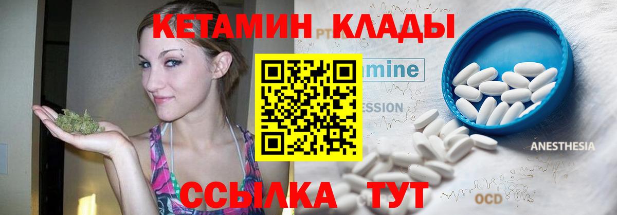 Кетамин VHQ  КЕТАМИН VHQ  Вход с VPN  Горно-Алтайск 