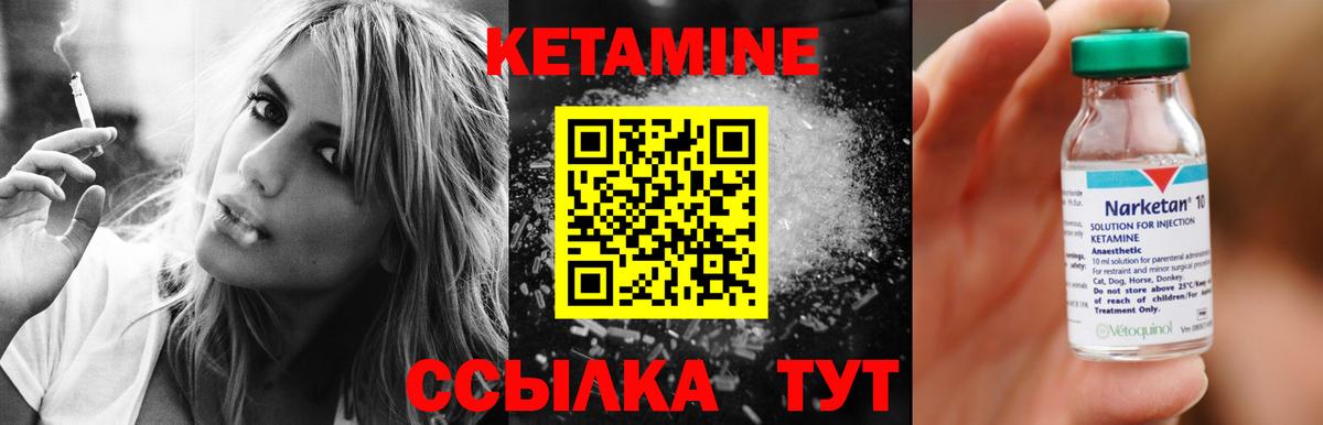 КЕТАМИН ketamine Горно-Алтайск