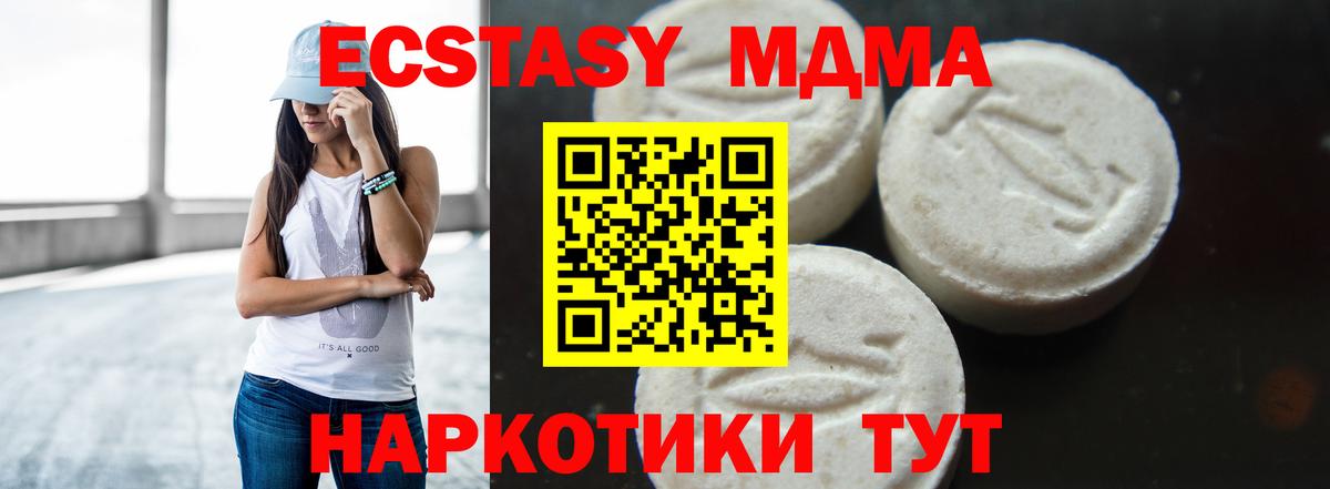 MDMA кристаллы  MDMA  MDMA Molly  Горно-Алтайск  Вход с VPN 