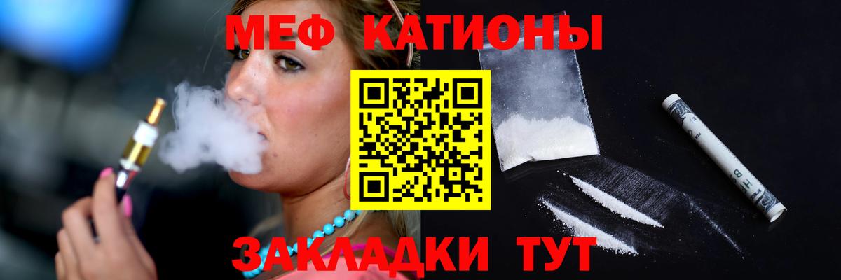 МЯУ-МЯУ 4 MMC  МЯУ-МЯУ  МЯУ-МЯУ мяу мяу  Горно-Алтайск  Вход с VPN  Меф 