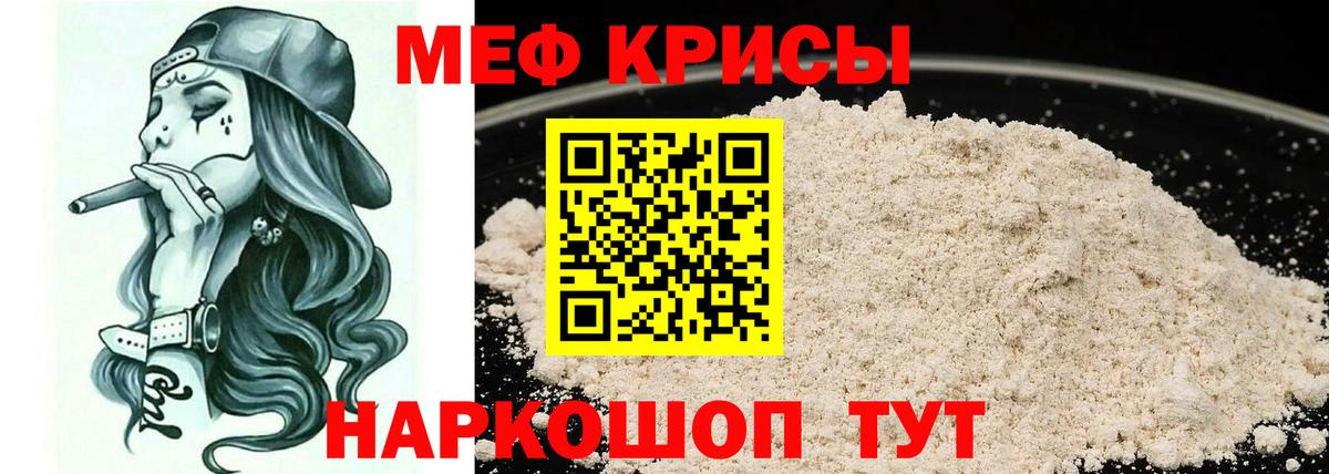 Мефедрон мука Горно-Алтайск