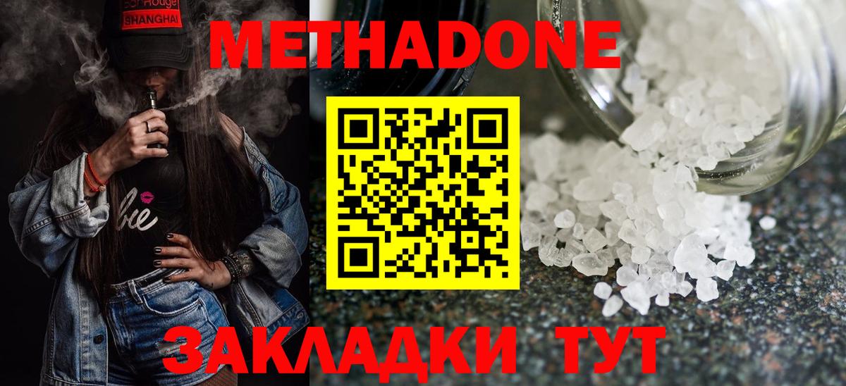 Горно-Алтайск  KRAKEN онион  МЕТАДОН VHQ  Вход с VPN  Метадон кристалл 