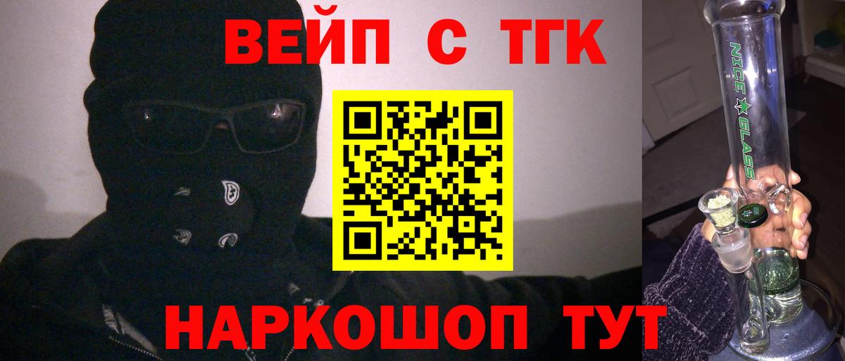 Дистиллят ТГК THC oil Горно-Алтайск