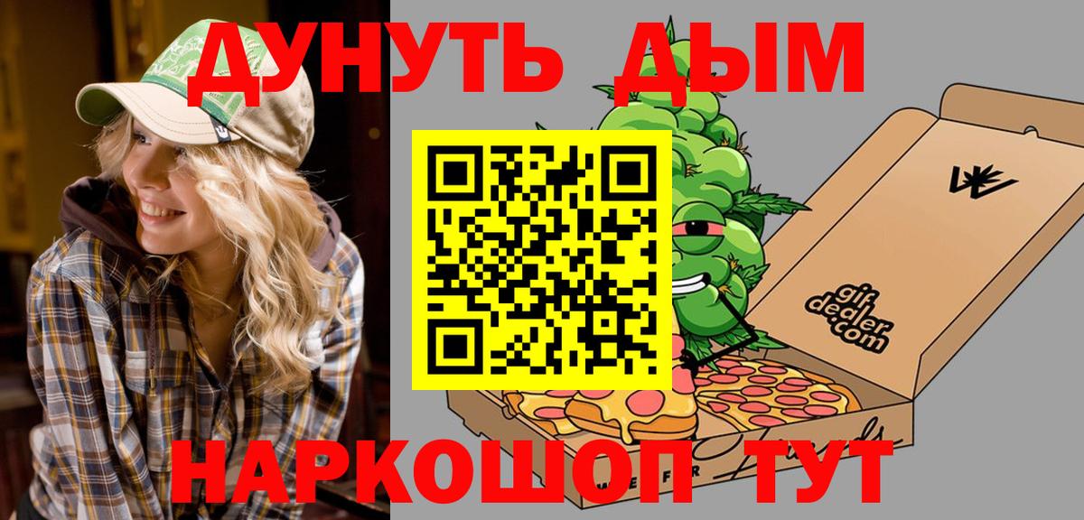 Канабис марихуана  Каннабис конопля  Горно-Алтайск  Вход с VPN 